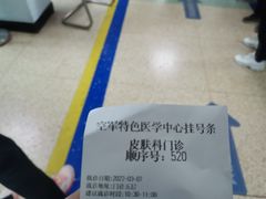-中国人民解放军空军特色医学中心(空军总医院)