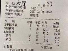 -蛙蛙叫·干锅年代(钻石广场店)