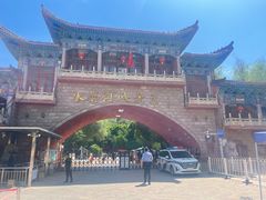-水磨沟公园