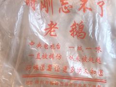 -正宗忘不了老鹅(梅岭店)