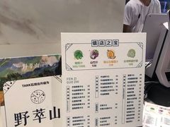 -野萃山·潮汕厚果汁(十亩地店)
