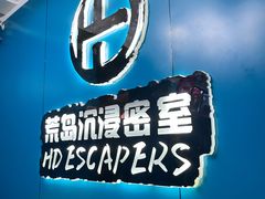 -荒岛实景沉浸密室(江汉路1店)