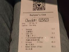 账单-大冒险家餐厅
