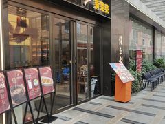 -俏立方·15年新楚菜