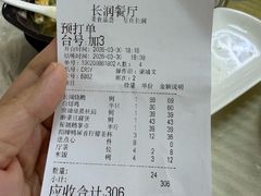 -长润·濑尿烧鹅
