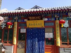 -东兴顺爆肚张
