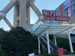 -东方明珠·可口可乐欢乐餐厅