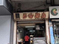 -巴哈面店(沈家门西大街店)