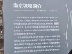 -南京城墙景区