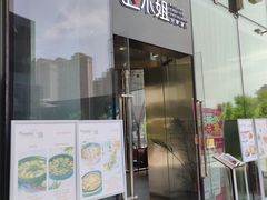 门面-赵小姐丨新中餐(曲江店)