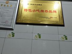 -文文烤肉(大皮院店)