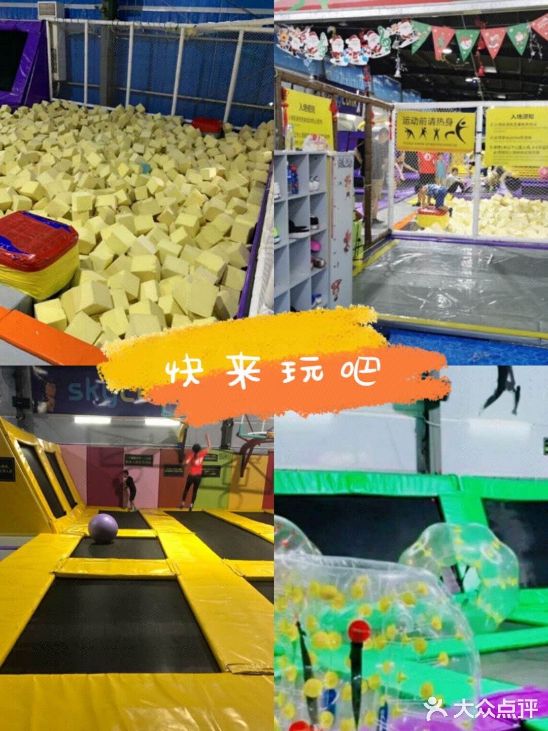 🐹五一溜娃圣地之飞跃蹦床乐园🐒