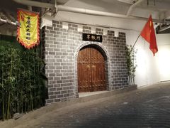 -庆合府重庆大排档(紫都城店)