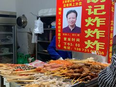 -胡仁根胡记炸炸炸