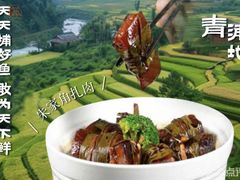 -阿呆·乡野大排档·乡野土菜·海鲜·夜宵