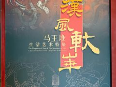 -北京大葆台遗址博物馆