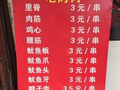 菜单-王记西鎮电烤肉(汶上路店)