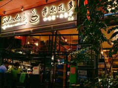 -萨尔瓦多Salvador's