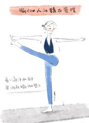 点击看大图 -玛尼瑜伽·普拉提