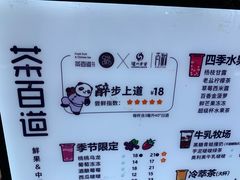 -茶百道(下沙宝龙二期店)