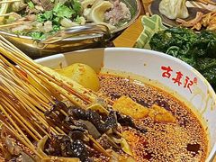 -古真记钵钵鸡(总店)
