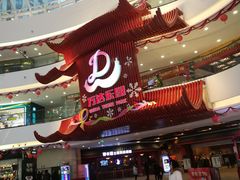 -万达茂商场(南京仙林店)