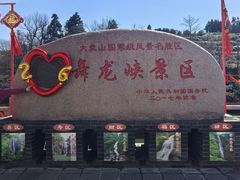 -磐安舞龙峡景区
