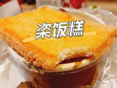 糍饭糕-嗲德来·豆浆·油条(商城路店)