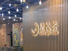 -星悦荟健身游泳(珠江新城店)