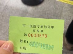 -杭州市第一人民医院(湖滨院区)