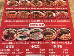 菜单-十三朝牛馍王擀面皮(骡马市店)