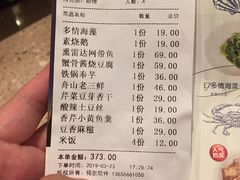 账单-原製原味(普陀山磐龙店)
