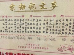 -麦文记面家(佐敦店)