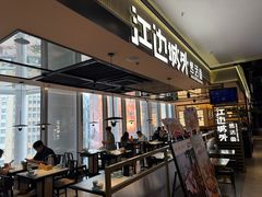 -江边城外烤全鱼(世茂广场店)