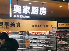 -ALDI奥乐齐超市(凯德虹口店)