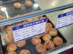 -真老大房鲜肉月饼(南京路步行街店)