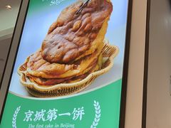 -黑窑厂糖油饼烤鸭·清真菜(黑窑厂街店)