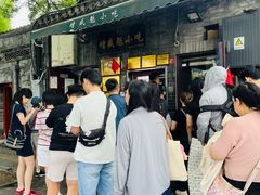 -增盛魁小吃店