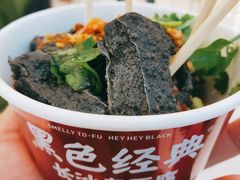 -黑色经典臭豆腐·湖南特产(潇湘文化店)
