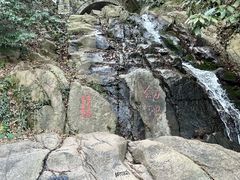-莫干山风景区