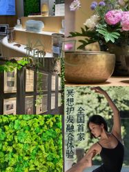 -愉己冥想·护发专门店