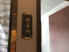 -小湘旺臭鳜鱼(百子湾店)