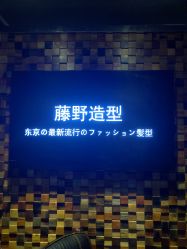 点击看大图 短发-藤野造型