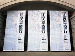 -湖北美术学院(昙华林校区)