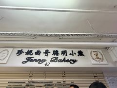 -珍妮曲奇聪明小熊(尖沙咀店)