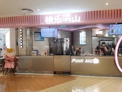 门面-桃乐满山(川沙百联店)