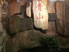 -大张烙馍村(绿地店)