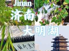 -济南大明湖景区