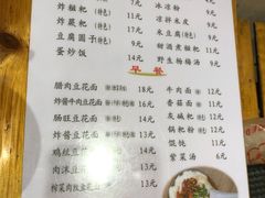 -袁家豆腐
