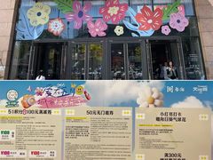 -天河城购物中心